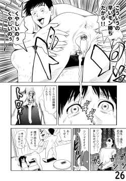 Page 26 of Sex Education