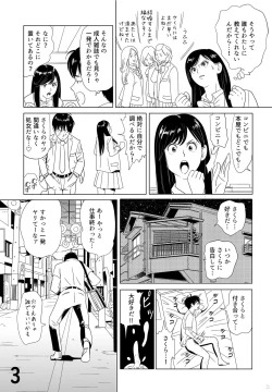 Page 3 of Sex Education