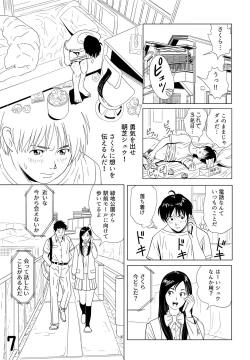 Page 7 of Sex Education