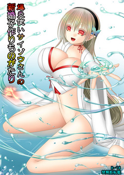 Download Bakuen Tsukai Saizou-san no Shinkon Kozukuri Monogatari Ni