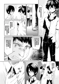 Page 10 of Brassiere D○ Soccer-bu ni Masawareru
