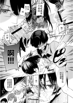 Page 21 of Brassiere D○ Soccer-bu ni Masawareru