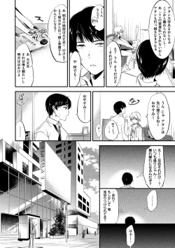 Page 181 of Rabbit Paradise