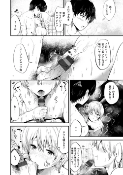 Page 187 of Rabbit Paradise