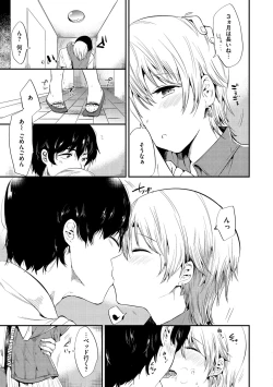 Page 200 of Rabbit Paradise