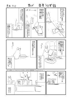 Page 212 of Rabbit Paradise