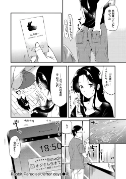 Page 53 of Rabbit Paradise