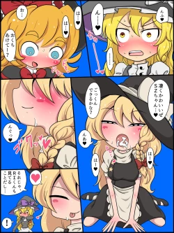 Page 4 of Watashi mo Omanko Shite Yarou ka?