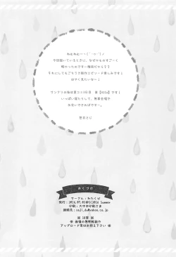 Page 13 of Chino-chan to Nemunemu...