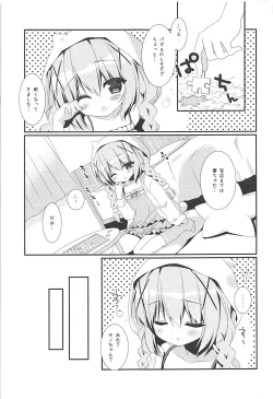 Page 4 of Chino-chan to Nemunemu...