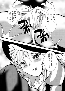 Page 18 of Fudeoroshi wa Cosplay Paizuri Anal Name de