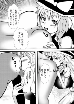 Page 7 of Fudeoroshi wa Cosplay Paizuri Anal Name de