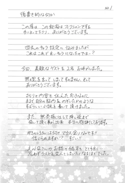 Page 31 of Kono Ohanashi wa Fiction desu