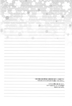 Page 3 of Kono Ohanashi wa Fiction desu