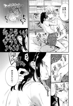 Page 114 of Rabbit Paradise