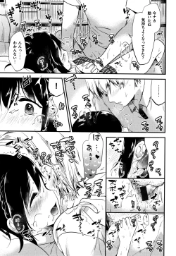 Page 118 of Rabbit Paradise