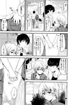 Page 198 of Rabbit Paradise