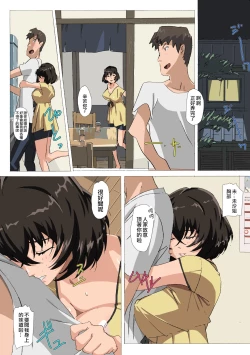 Page 20 of Matsunaga-ke no Boujitsu 4M