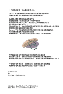 Page 39 of Matsunaga-ke no Boujitsu 4M