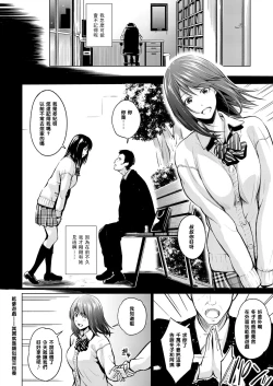 Page 2 of Himitsu no Kankei