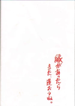 Page 42 of Shadow's 4