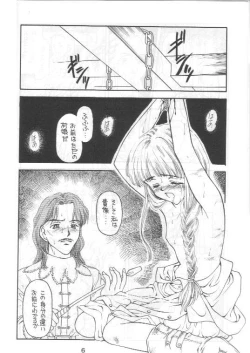 Page 5 of Shadow's 4