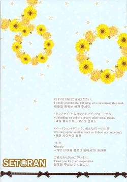 Page 15 of Tennin dakedo Sex Shitai!