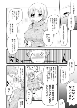 Page 24 of Tomoe Mami