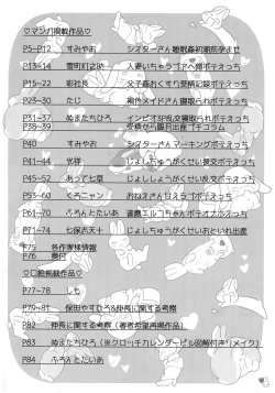 Page 3 of Botebara Haramase Goudou