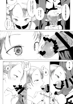 Page 65 of Botebara Haramase Goudou