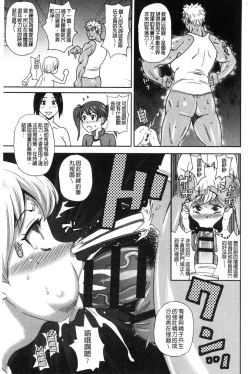 Page 102 of Dono Ana demo Kimochi Ii