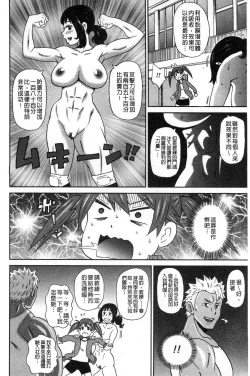 Page 103 of Dono Ana demo Kimochi Ii