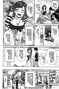 Page 119 of Dono Ana demo Kimochi Ii