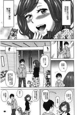 Page 120 of Dono Ana demo Kimochi Ii