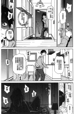 Page 122 of Dono Ana demo Kimochi Ii