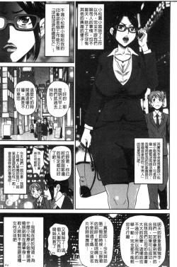 Page 144 of Dono Ana demo Kimochi Ii