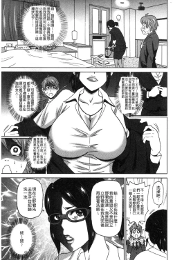 Page 146 of Dono Ana demo Kimochi Ii
