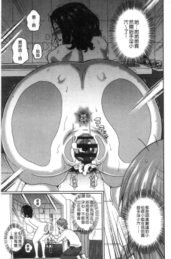 Page 152 of Dono Ana demo Kimochi Ii