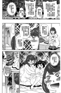 Page 169 of Dono Ana demo Kimochi Ii