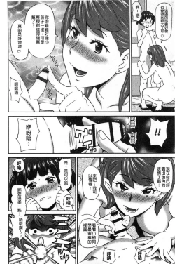 Page 175 of Dono Ana demo Kimochi Ii