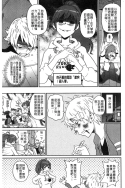 Page 192 of Dono Ana demo Kimochi Ii