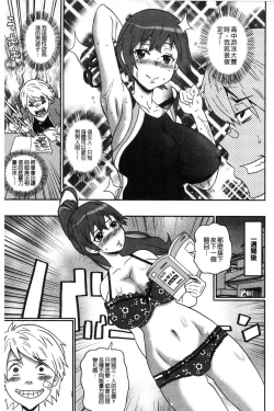 Page 194 of Dono Ana demo Kimochi Ii