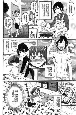 Page 23 of Dono Ana demo Kimochi Ii
