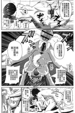 Page 33 of Dono Ana demo Kimochi Ii