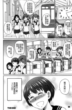 Page 45 of Dono Ana demo Kimochi Ii