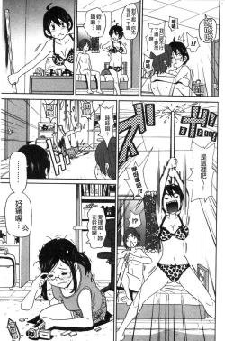 Page 48 of Dono Ana demo Kimochi Ii