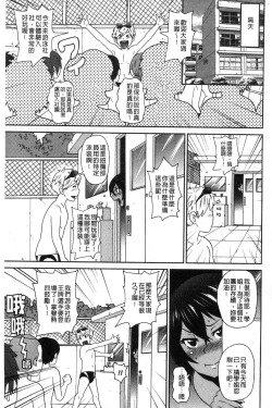 Page 4 of Dono Ana demo Kimochi Ii