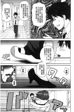 Page 74 of Dono Ana demo Kimochi Ii