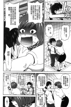 Page 77 of Dono Ana demo Kimochi Ii
