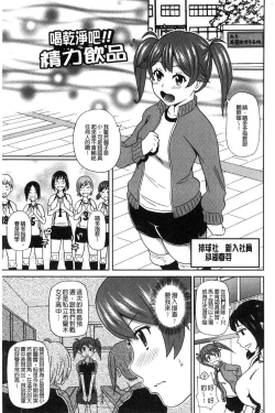 Page 94 of Dono Ana demo Kimochi Ii